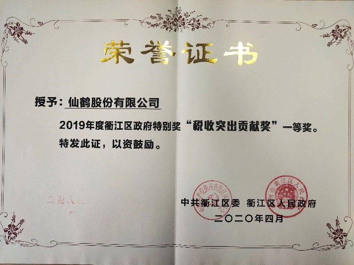 1621217024753787.jpg 證書4.jpg