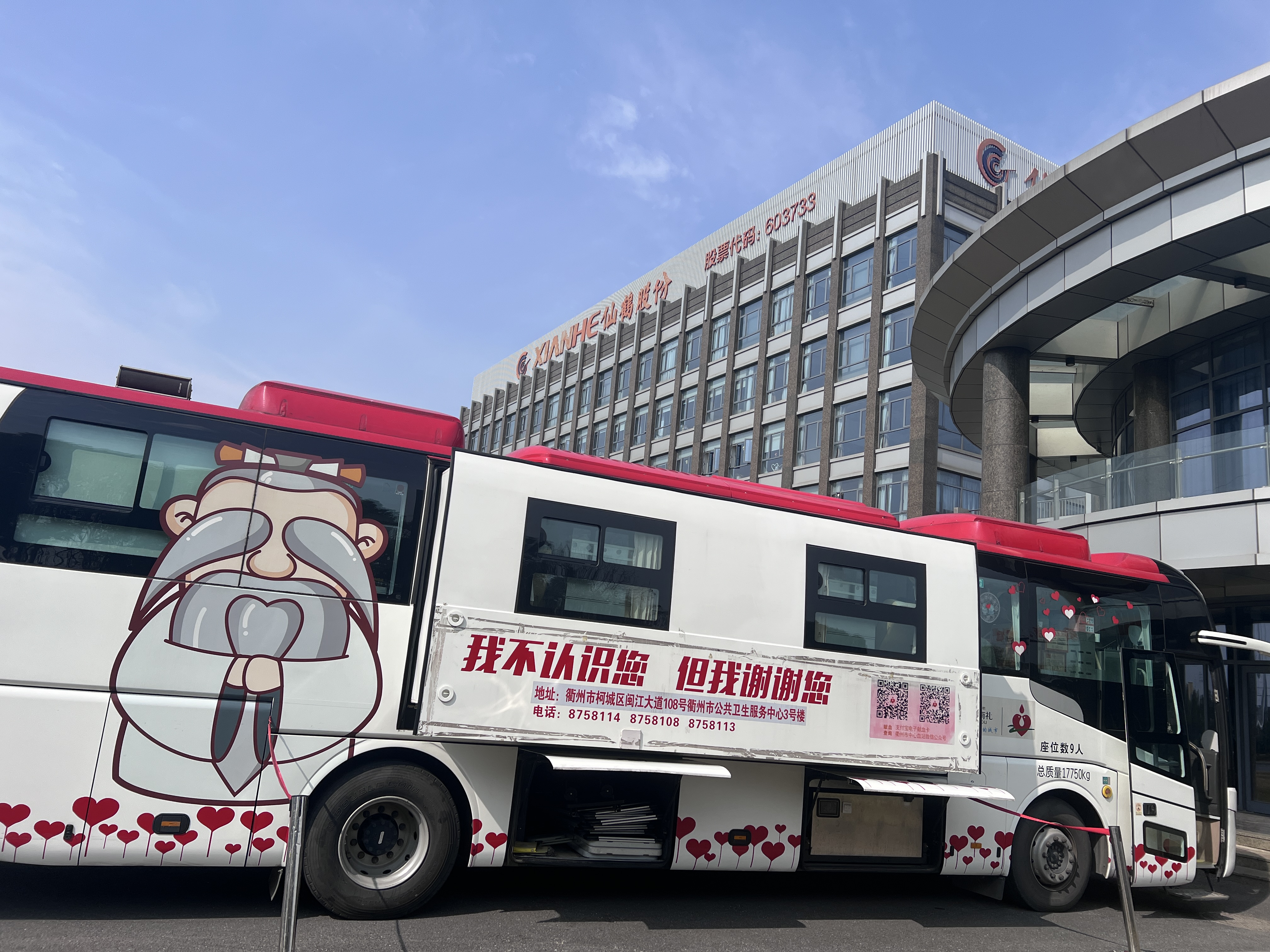 仙鶴股份有限公司官方網站