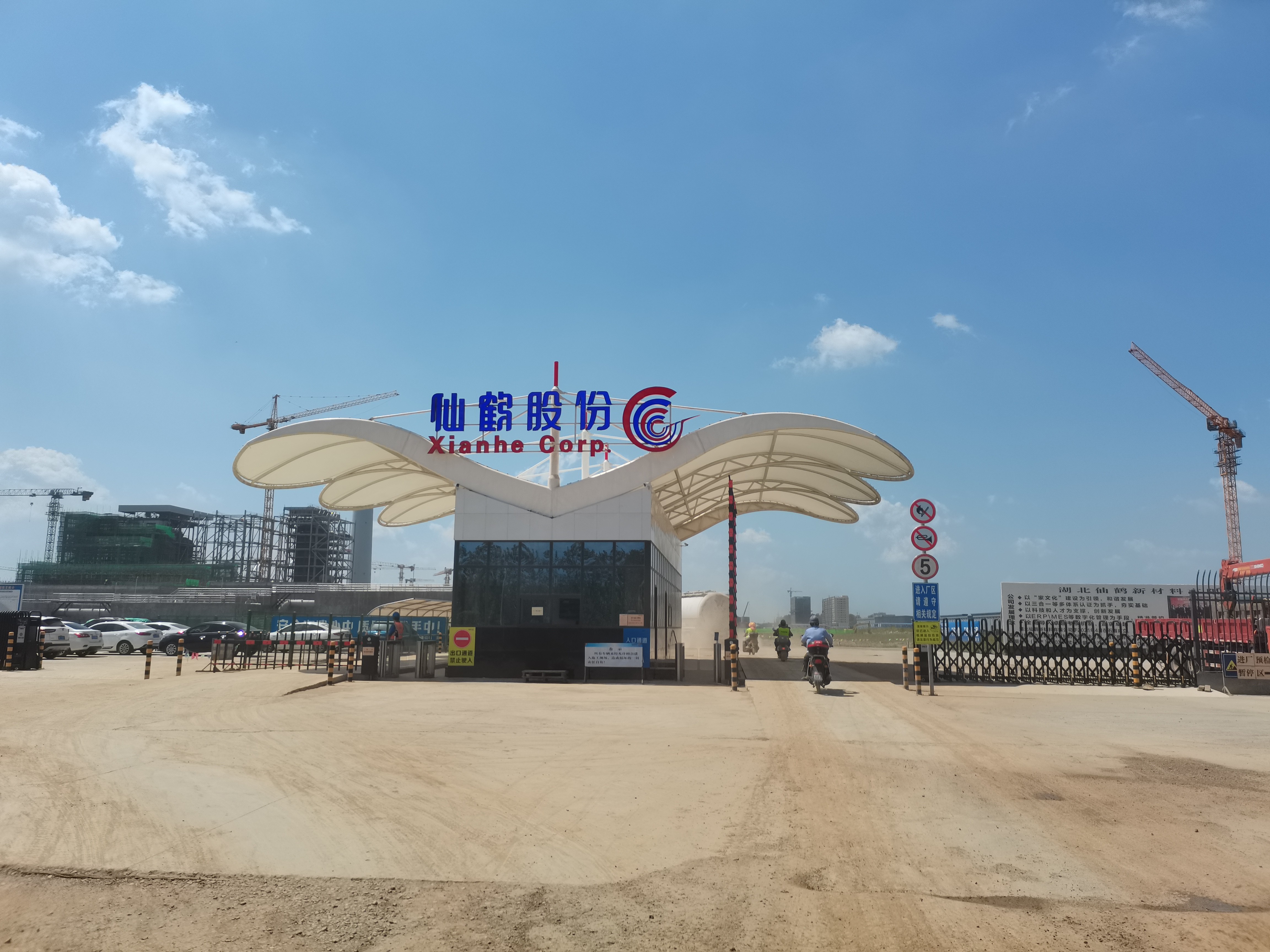 仙鶴股份有限公司官方網站 仙鶴股份有限公司官方網站